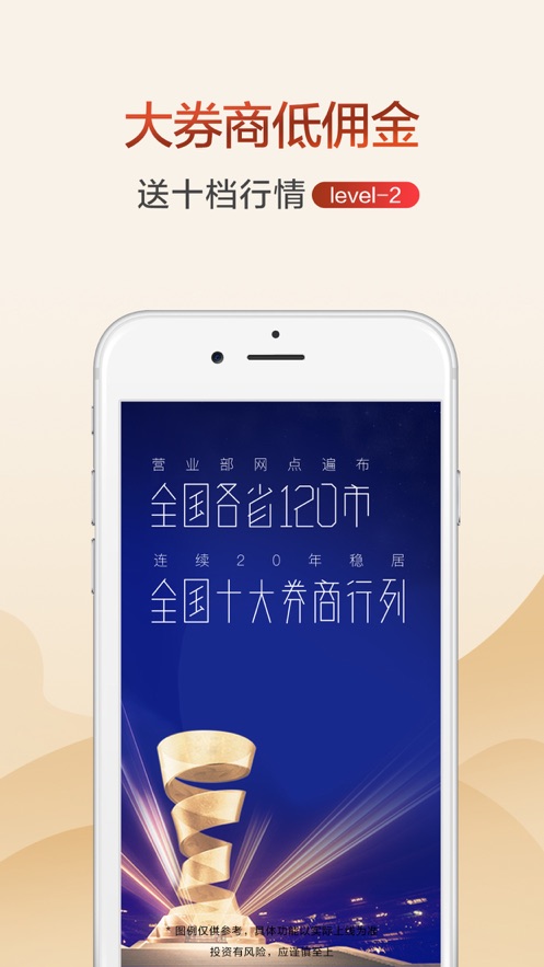 广发证券开户app手机版