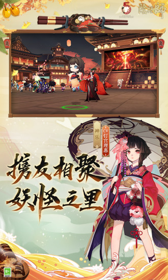 阴阳师免费版本