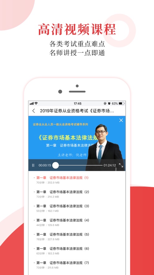 圣才电子书app下载