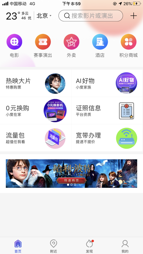 百度糯米app手机版