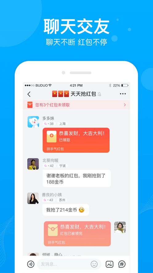 步多多app