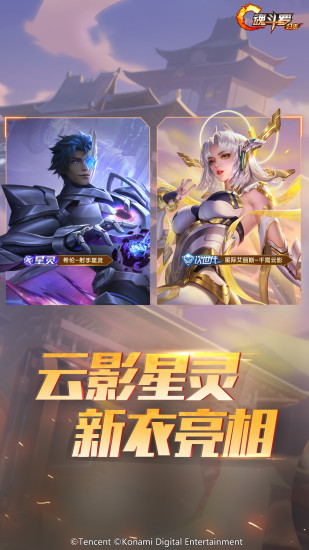 魂斗罗：归来官方版