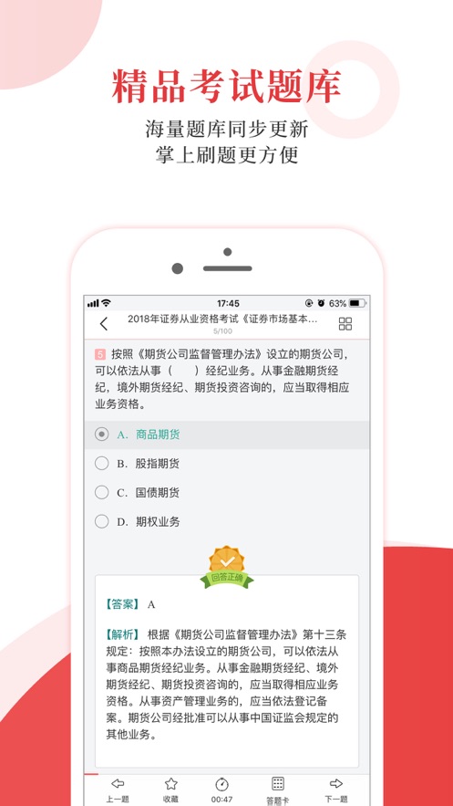 圣才电子书app最新版