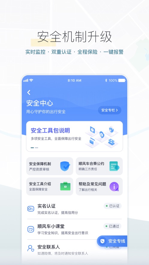 嘀嗒出行app最新版免费版本