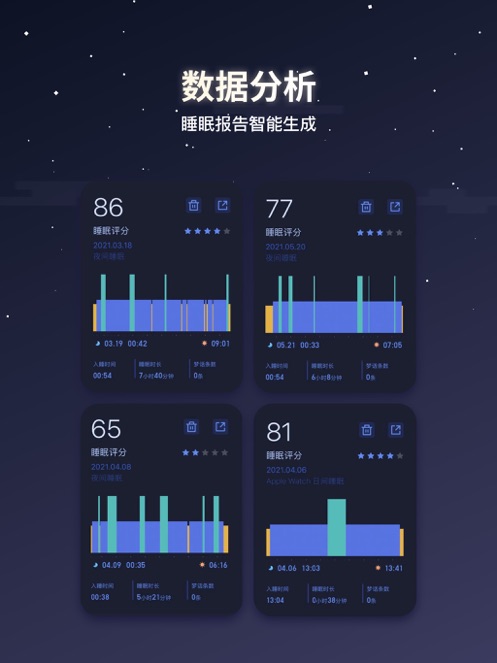 蜗牛睡眠app