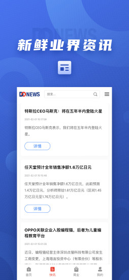 DoNews官方版下载