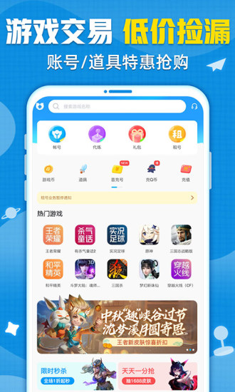 交易猫app