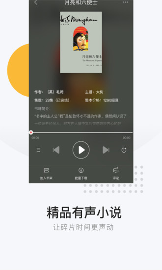 网易云阅读官方版