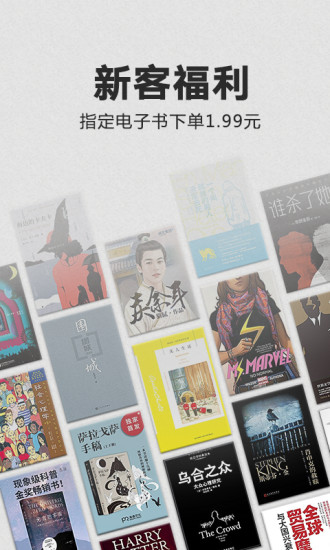 Kindle阅读官方版最新版