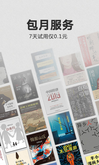 Kindle阅读官方版下载