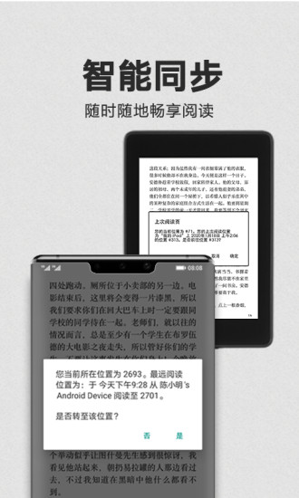 Kindle阅读官方版免费版本