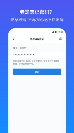 QQ安全中心官方版下载