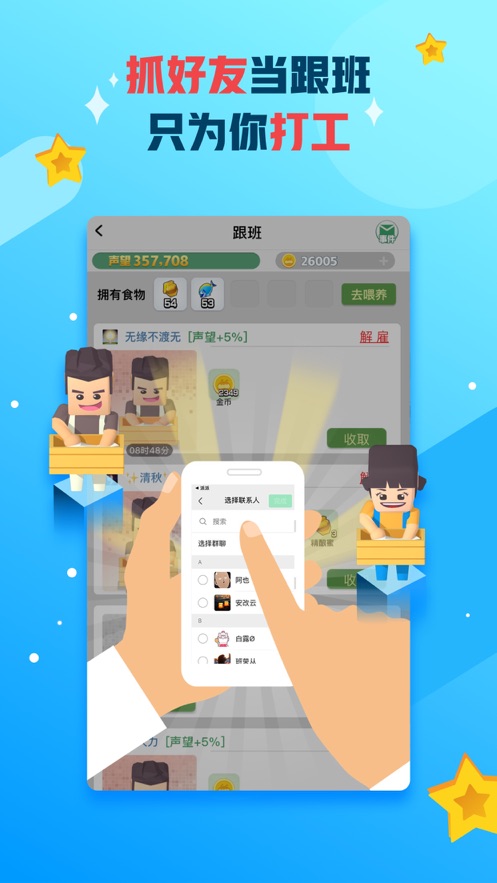 派派app2021最新版