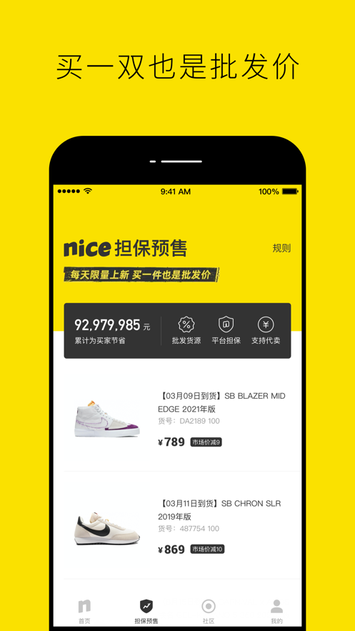 Niceapp最新版