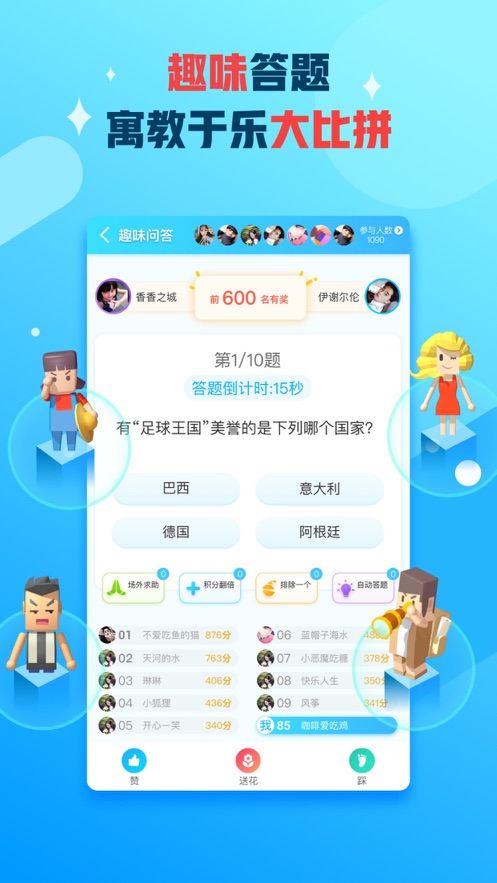 派派app2021最新版最新版