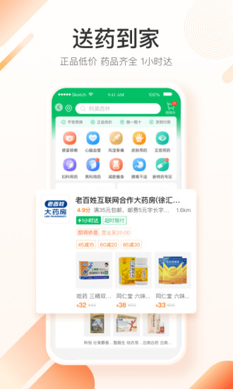 平安健康APP官方版最新版