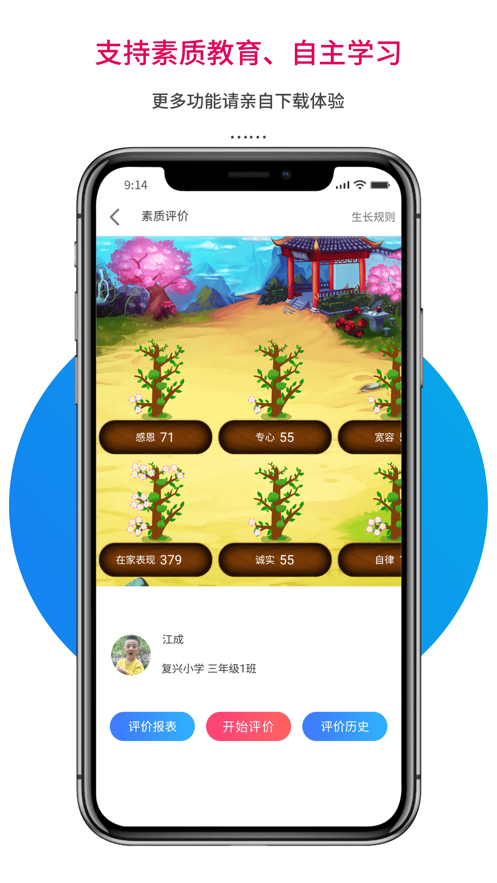 乐教乐学app