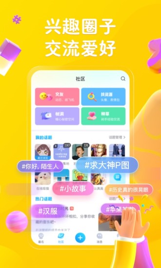 最右APP官方版最新版