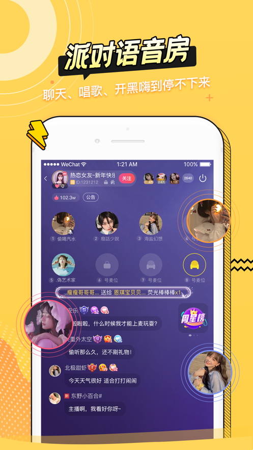 耳萌app手机版最新版