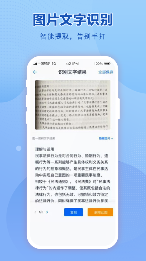 网易云音乐官方版免费版本