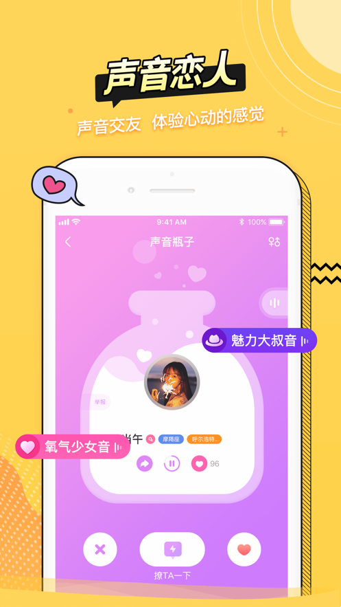 耳萌app手机版