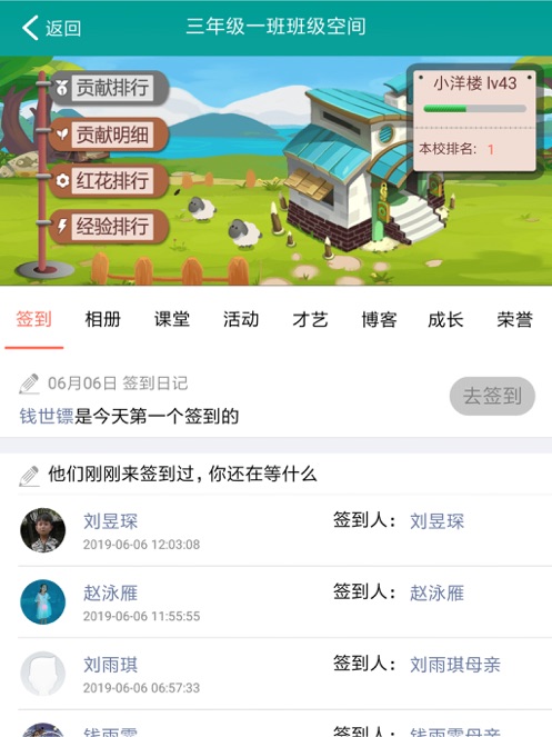 乐教乐学app