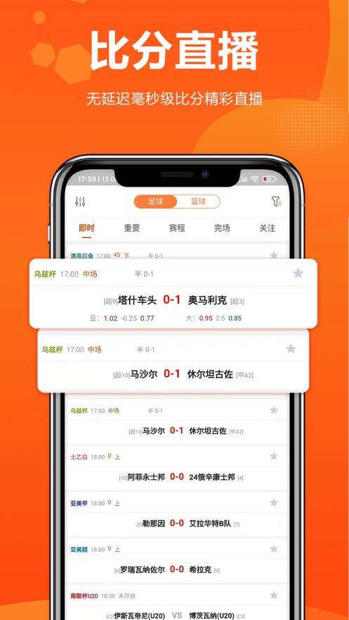 球天下app下载