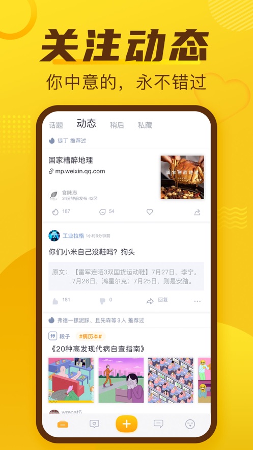 抽屉新热榜app