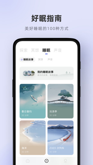 潮汐APP官方版免费版本