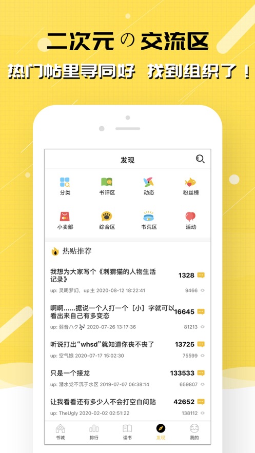 刺猬猫阅读app