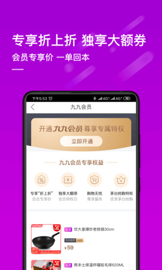 真快乐官方版APP免费版本