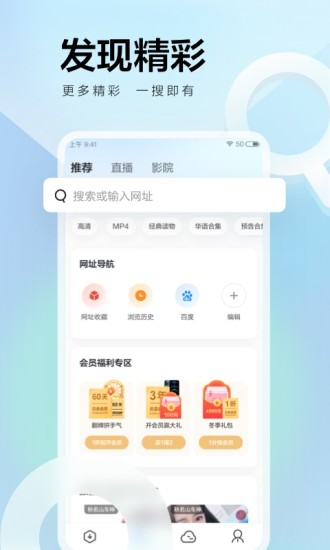 迅雷APP官方版下载