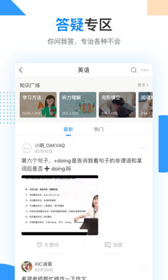 乐学高考官方版APP最新版