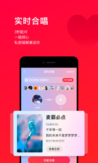 唱吧APP官方版免费版本