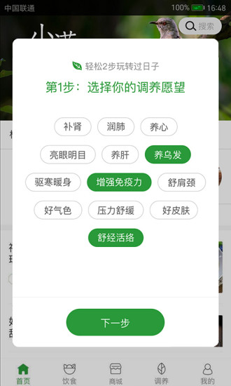 过日子APP官方版下载