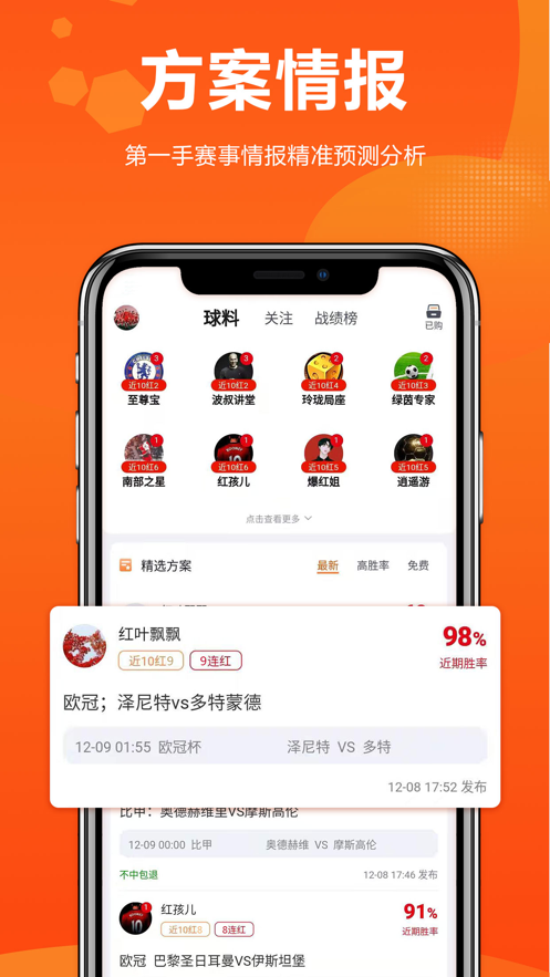 球天下app最新版