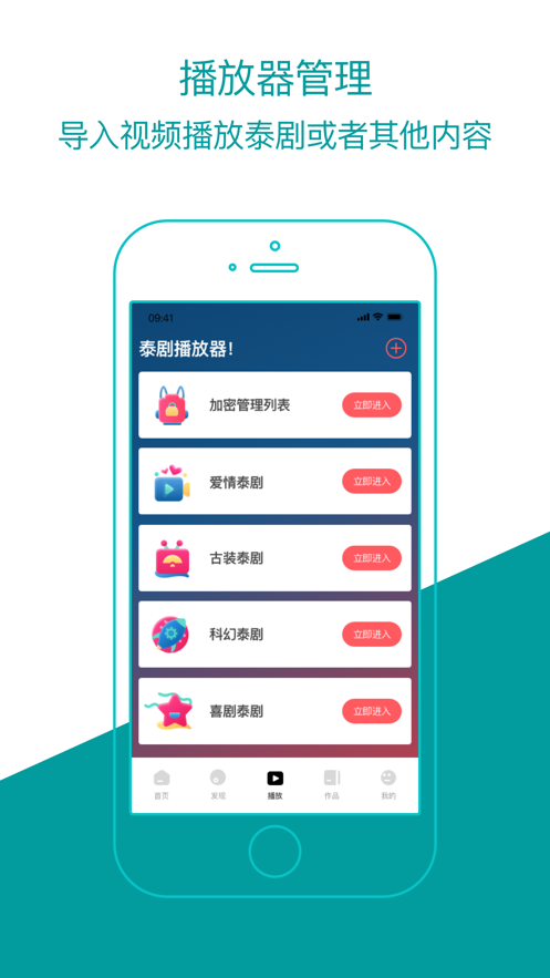 泰剧迷app官方最新版下载