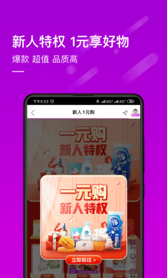 真快乐官方版APP最新版