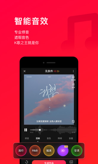 唱吧APP官方版最新版