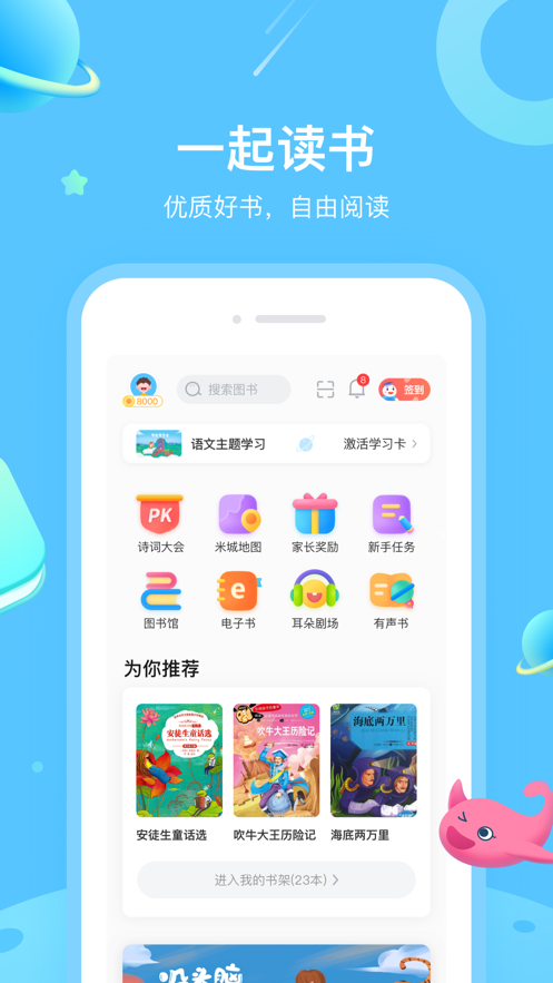 一米阅读app手机版