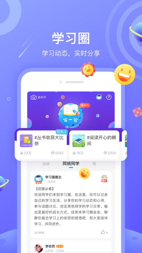 一米阅读app手机版最新版