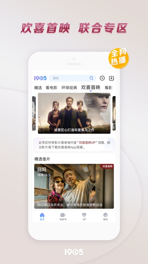1905电影网app