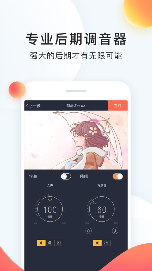 配音秀app