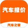 汽车报价APP