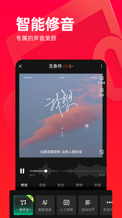 唱吧app下载