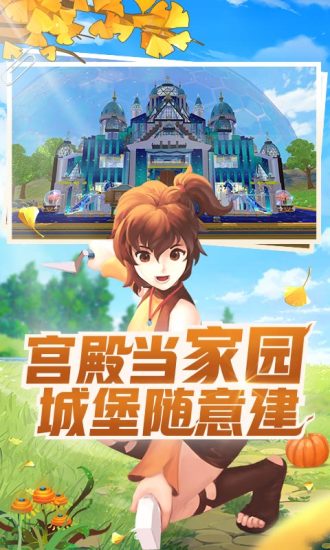 创造与魔法官方版