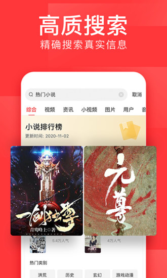 今日头条最新版APP