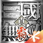 真三国无双霸官方版