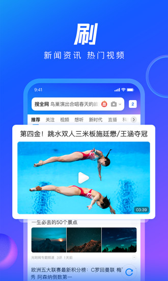 QQ浏览器最新版下载