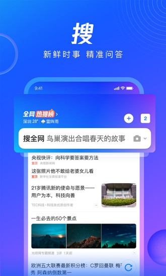 腾讯会议APP手机版免费版本